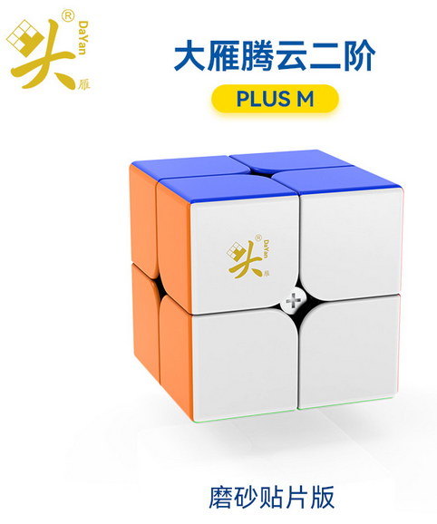 DaYan TengYun 2x2x2 Plus magnetic speedcube UK STOCK | speedcubing.org