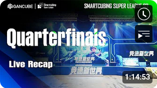 Gan SmartCube Super League completes its third year