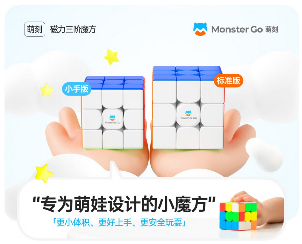 MonsterGo is releasing a 52mm cube