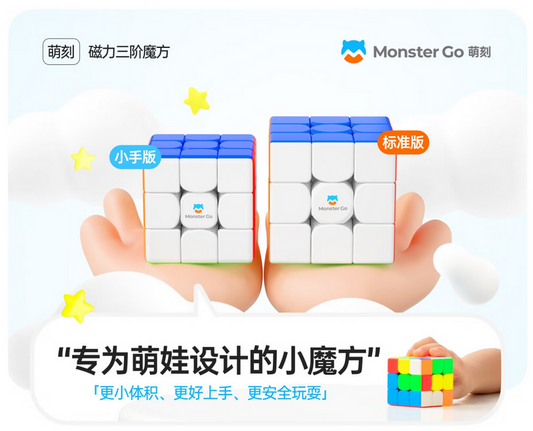 MonsterGo is releasing a 52mm cube