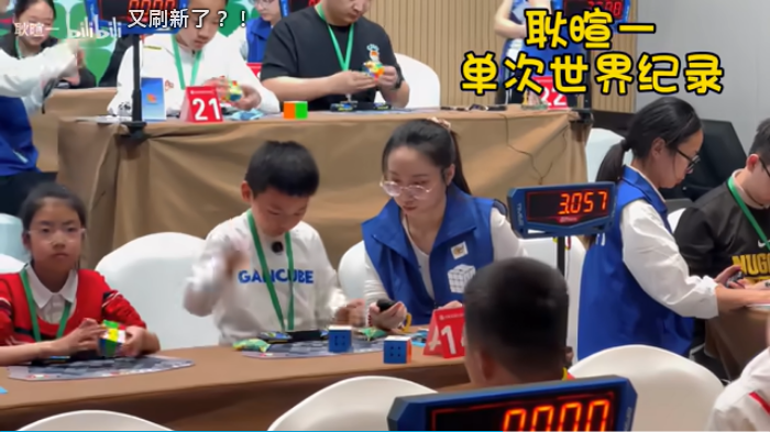 XuanYi Geng breaks 3x3 world record single with 3.05 second solve