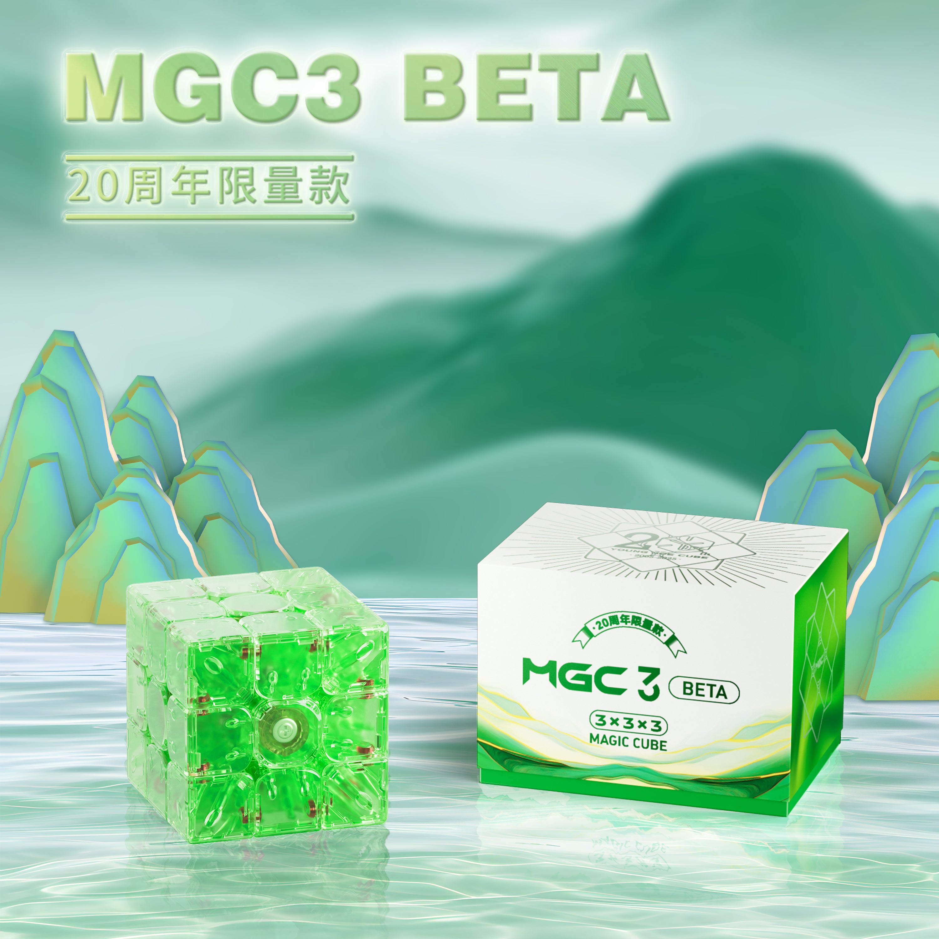 YJ MGC Beta 3x3 maglev Ball Core UV cube Lime Green limited edition