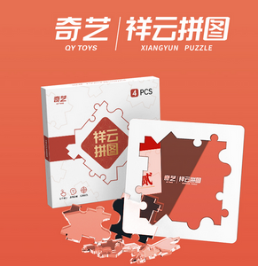QiYi 4 piece XiangYun jigsaw puzzle toy UK STOCK | speedcubing.org
